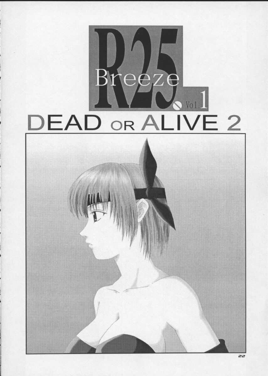 [BREEZE (廃屋)] R25 Vol.1 DEAD or ALIVE 2 (デッド・オア・アライヴ)