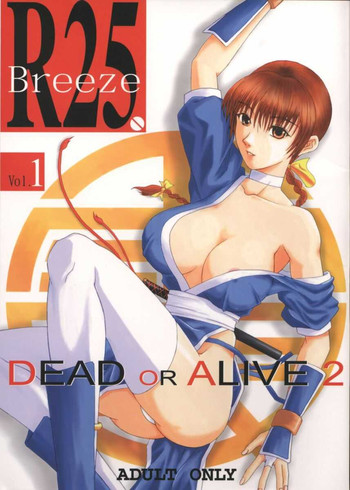 [BREEZE (廃屋)] R25 Vol.1 DEAD or ALIVE 2 (デッド・オア・アライヴ)