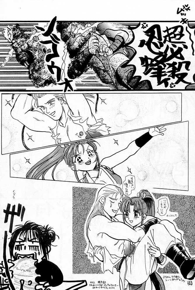 [P&K Special] プロセス (餓狼伝説)