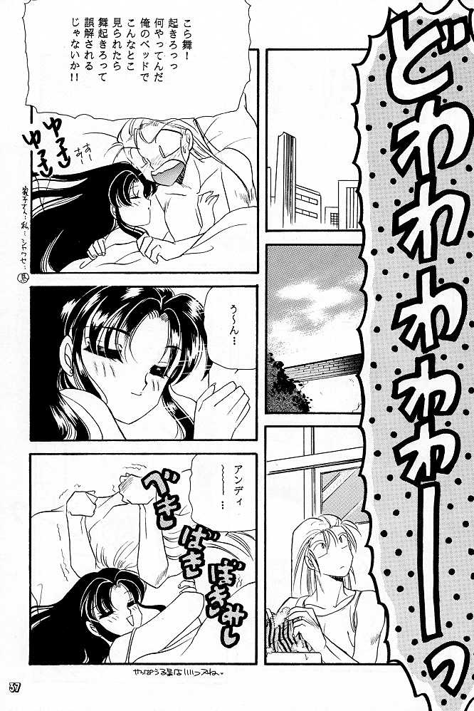 [P&K Special] プロセス (餓狼伝説)