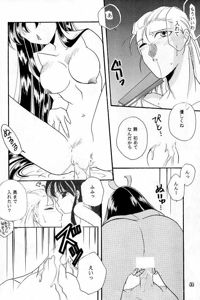 [P&K Special] プロセス (餓狼伝説)