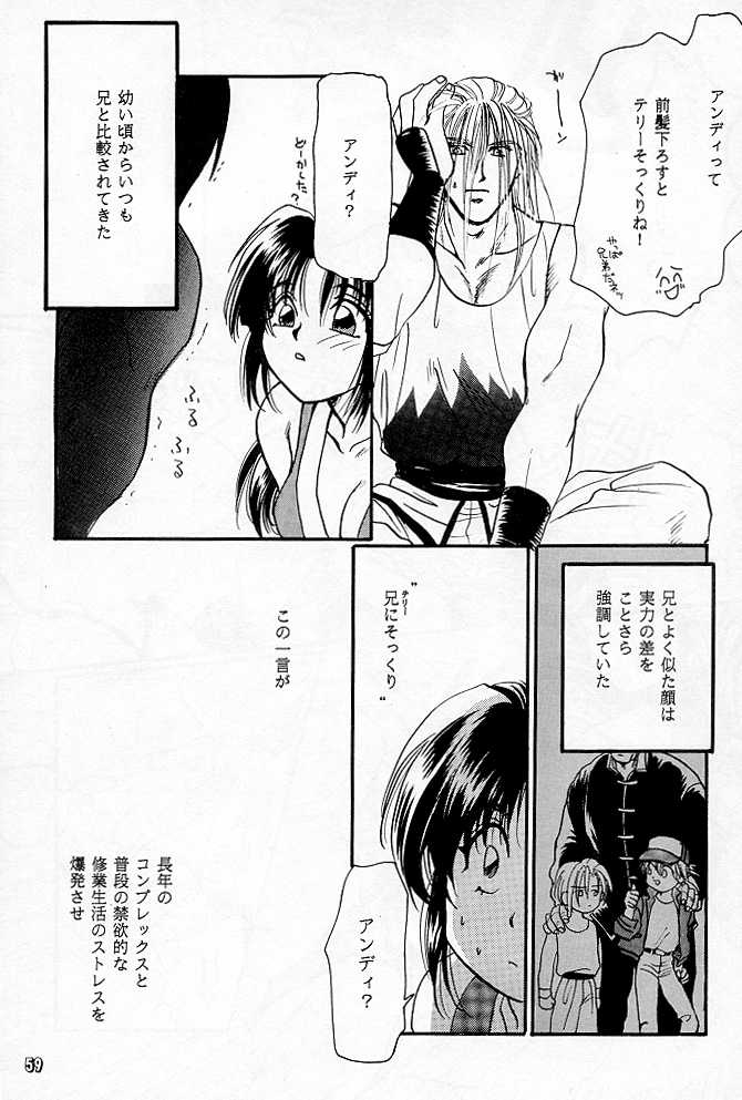 [P&K Special] プロセス (餓狼伝説)