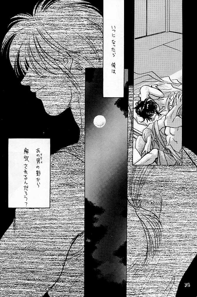 [P&K Special] プロセス (餓狼伝説)