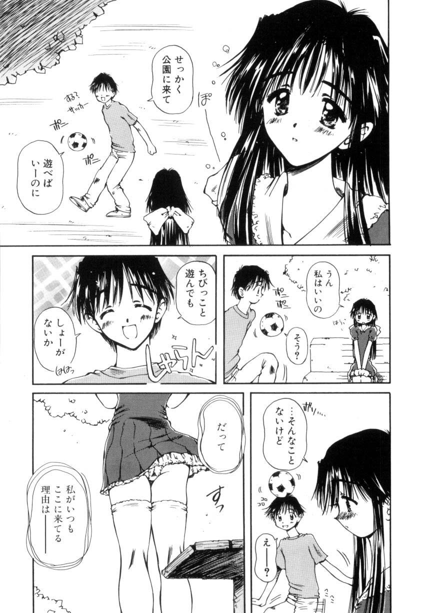 [うさみ優] はじめてのお願い