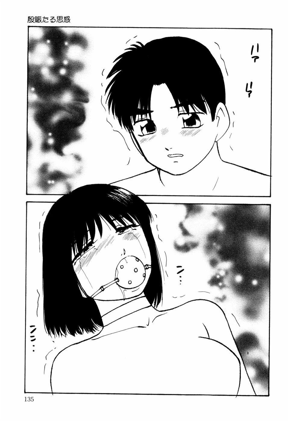 [上総志摩] リコンストラクト・アイン