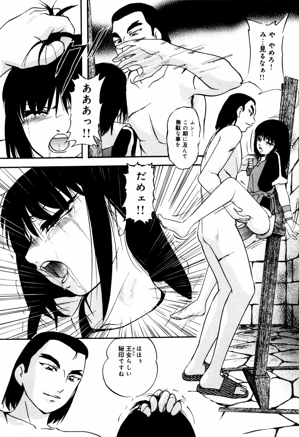 [上総志摩] リコンストラクト・アイン