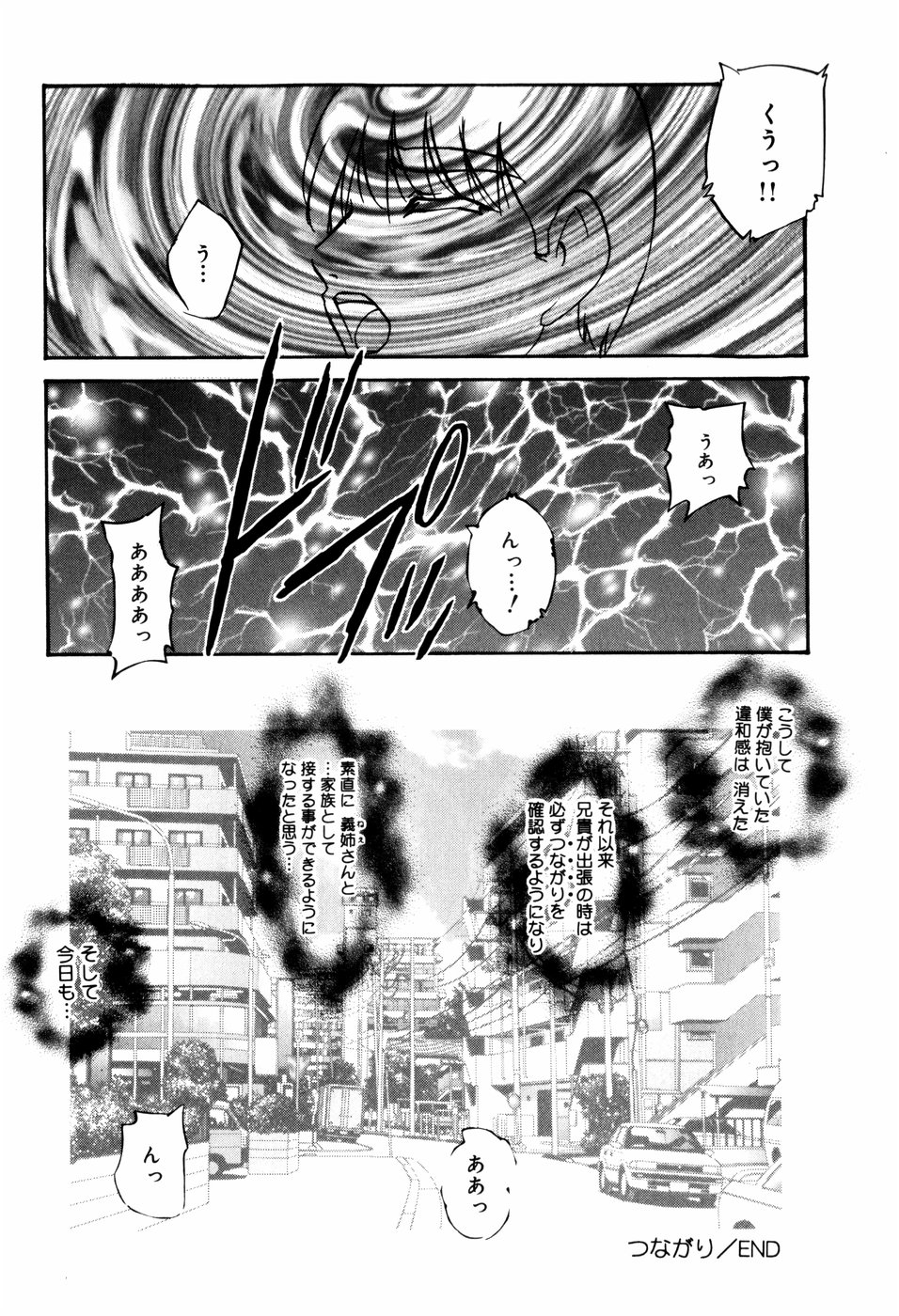 [上総志摩] リコンストラクト・アイン