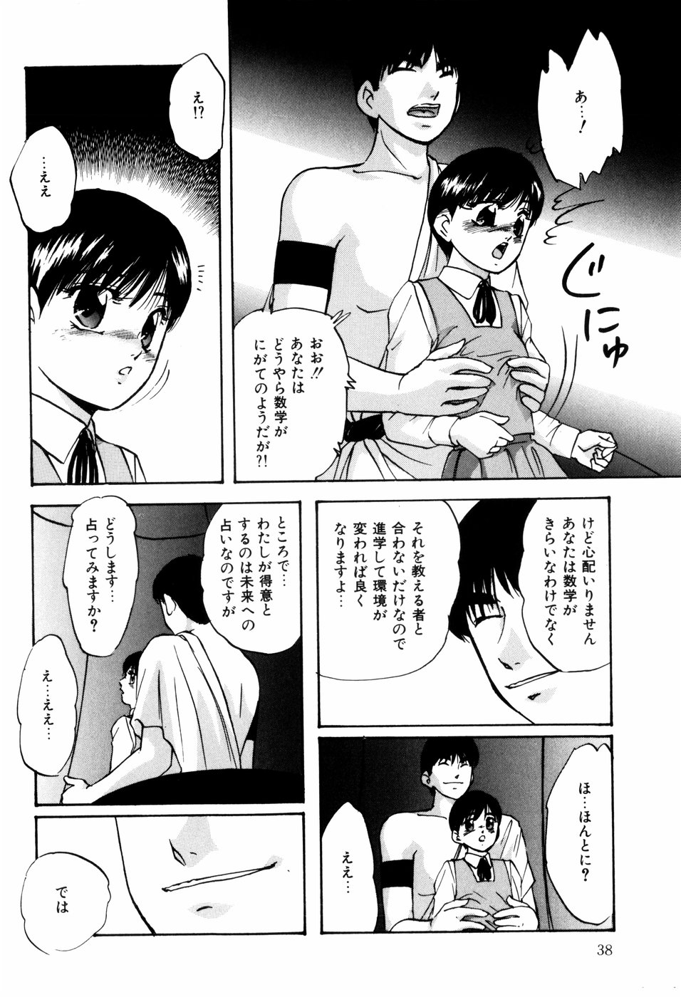 [上総志摩] リコンストラクト・アイン