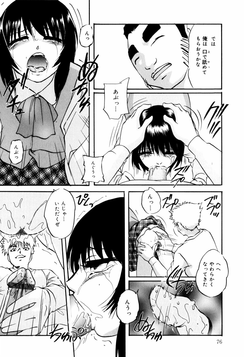 [上総志摩] リコンストラクト・アイン