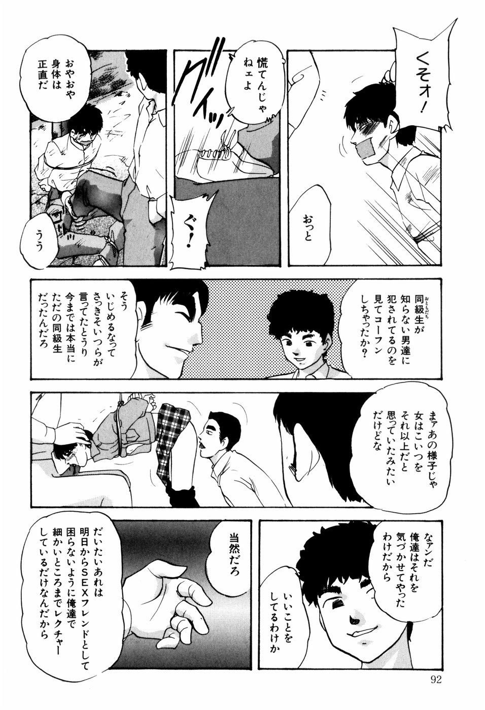 [上総志摩] リコンストラクト・アイン