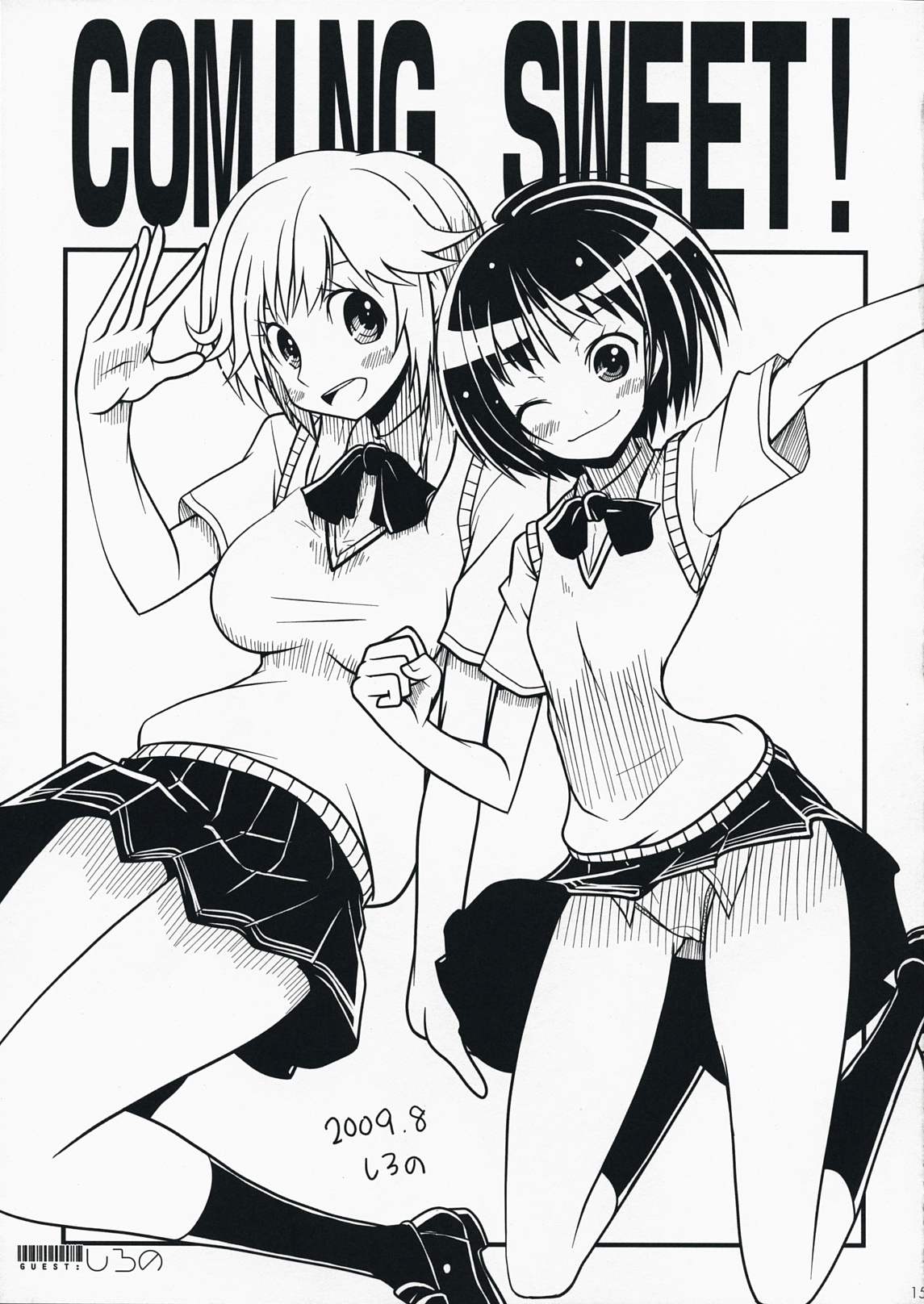 (C76) [SledgehammerOut! (よしじまあたる)] 言葉より大切なもの (アマガミ)