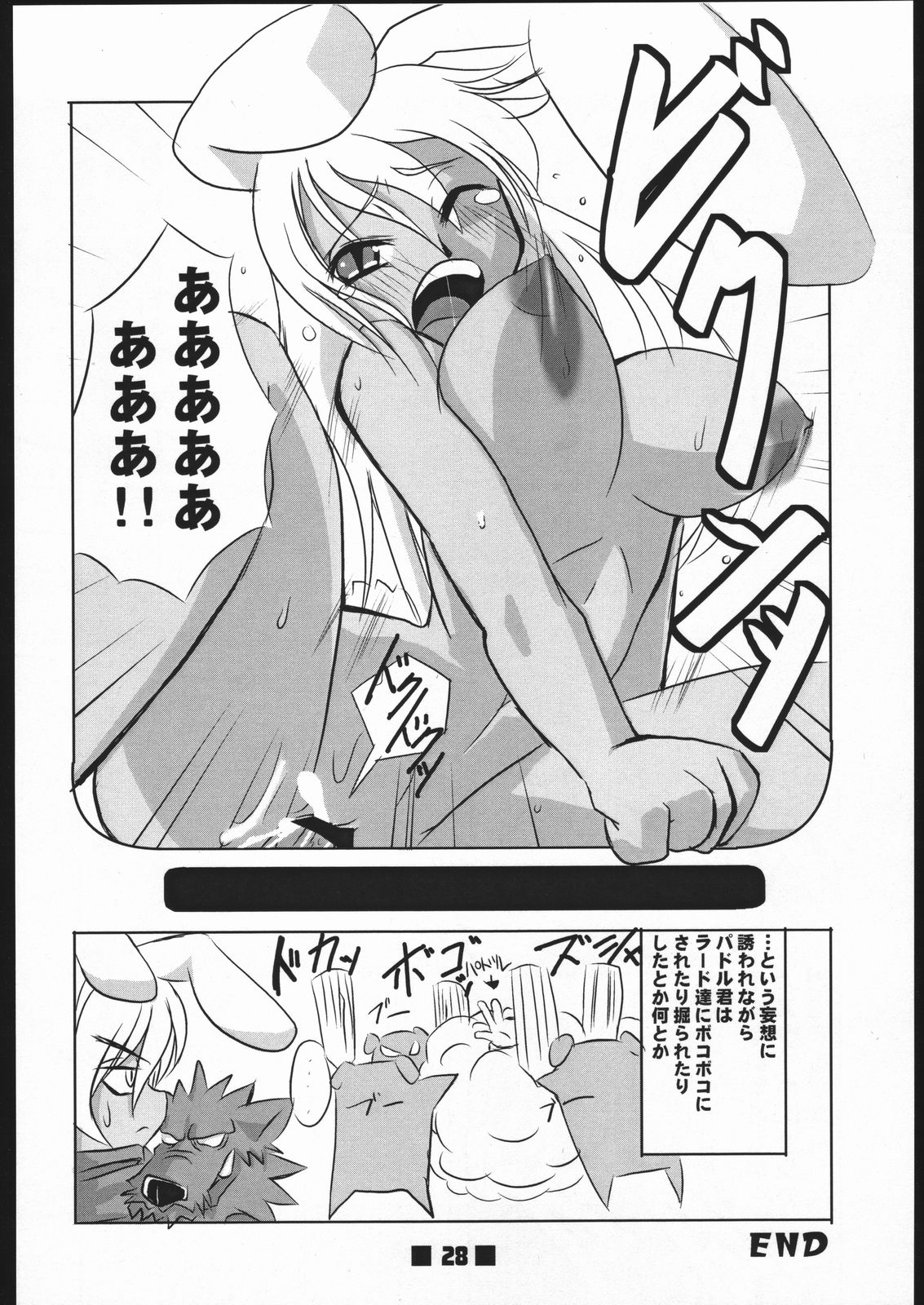 (みみけっと 12) [森羅万象☆娘キャラスキ団 (よろず)] 娘裸万象 (神羅万象チョコ)