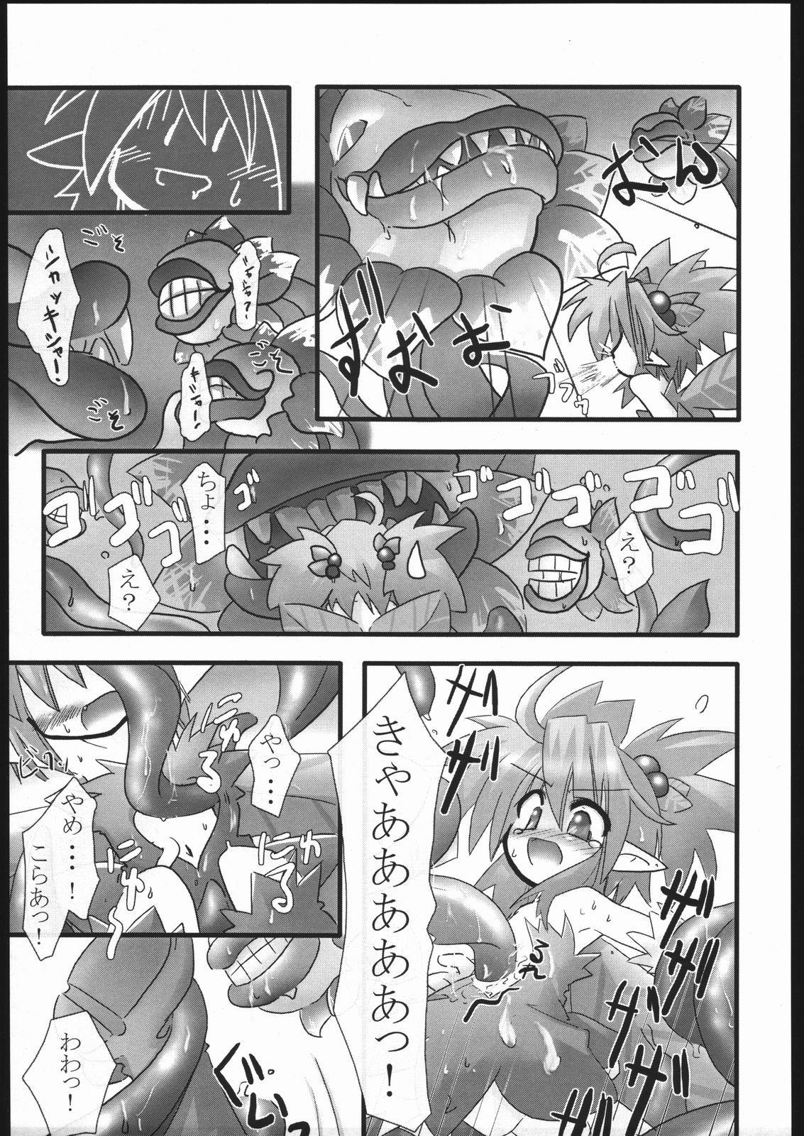 (みみけっと 12) [森羅万象☆娘キャラスキ団 (よろず)] 娘裸万象 (神羅万象チョコ)