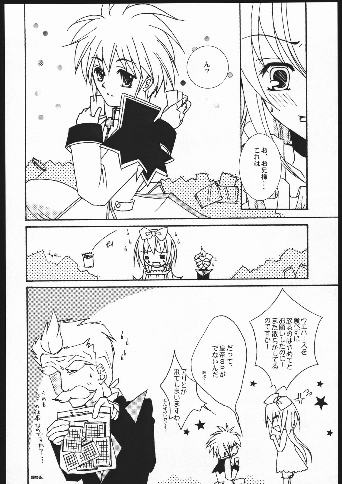 (みみけっと 12) [森羅万象☆娘キャラスキ団 (よろず)] 娘裸万象 (神羅万象チョコ)