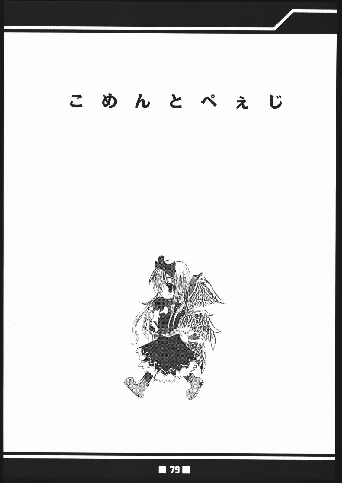 (みみけっと 12) [森羅万象☆娘キャラスキ団 (よろず)] 娘裸万象 (神羅万象チョコ)