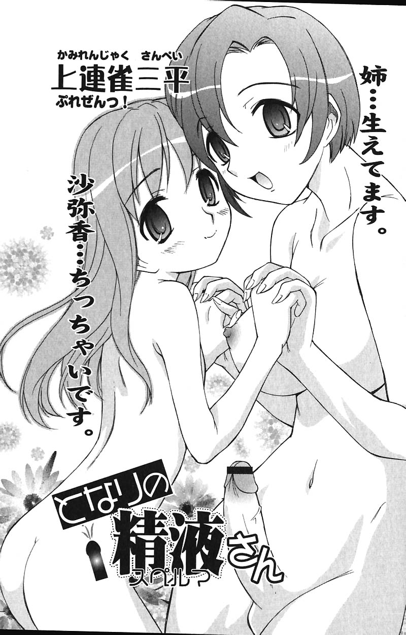 COMIC バニラ Vol.1