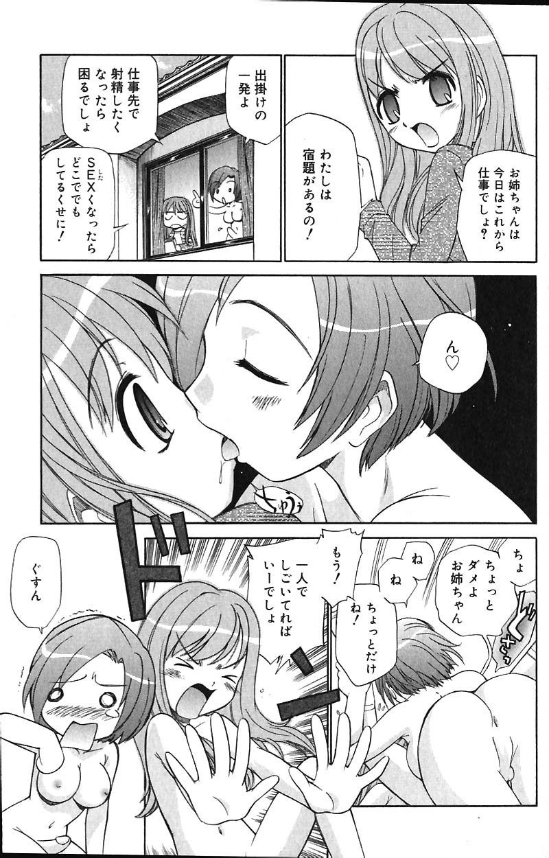 COMIC バニラ Vol.1