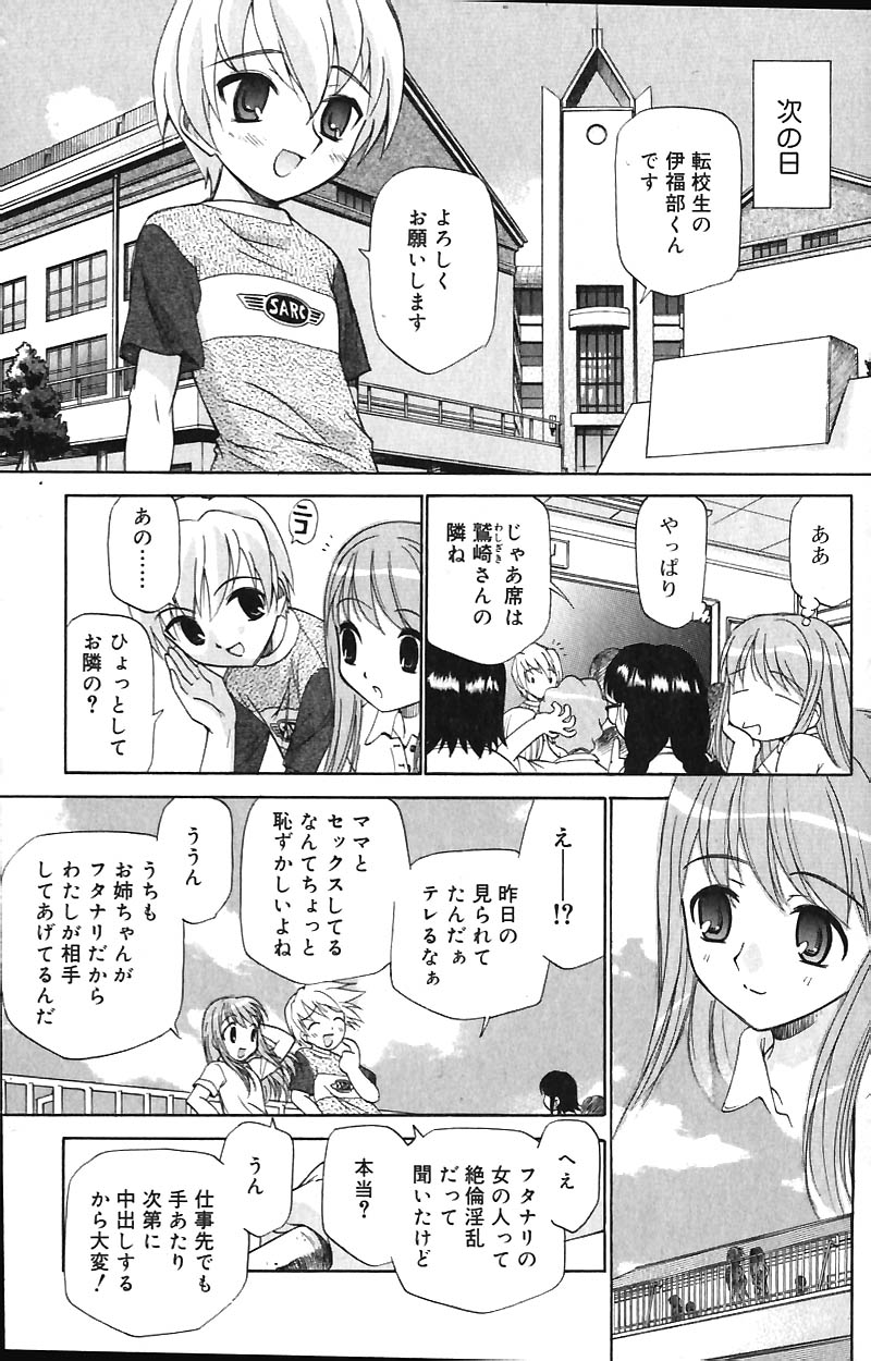 COMIC バニラ Vol.1