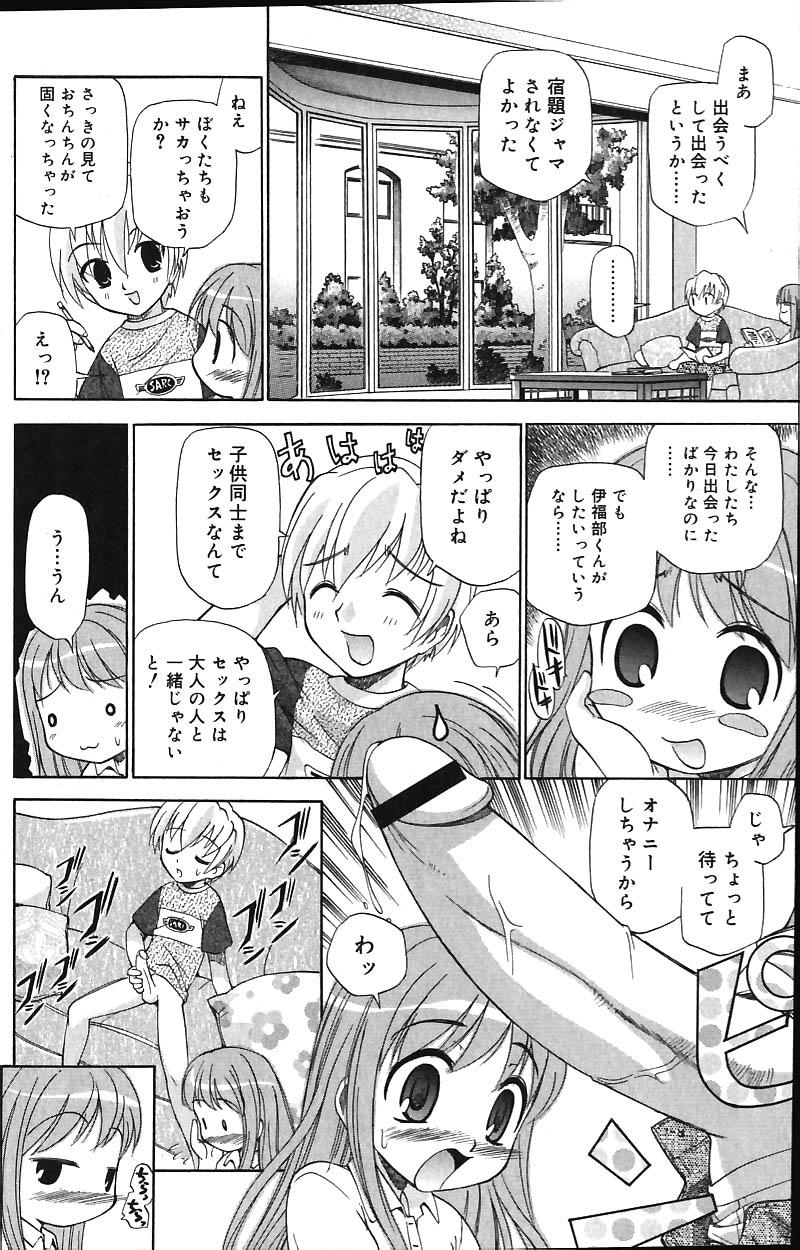 COMIC バニラ Vol.1