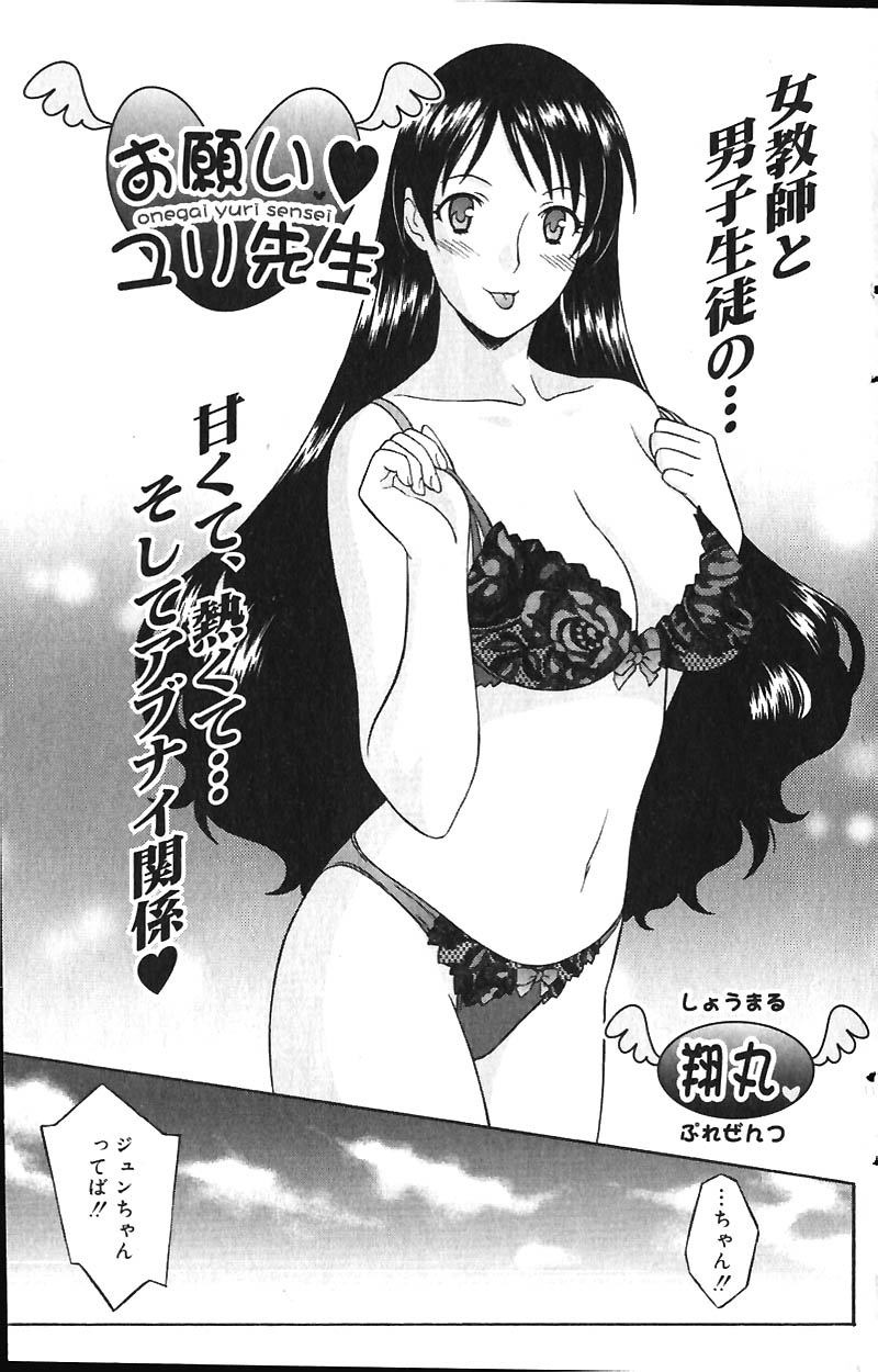 COMIC バニラ Vol.1