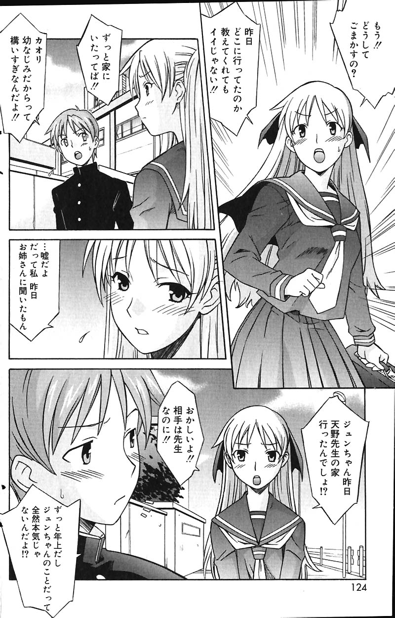 COMIC バニラ Vol.1