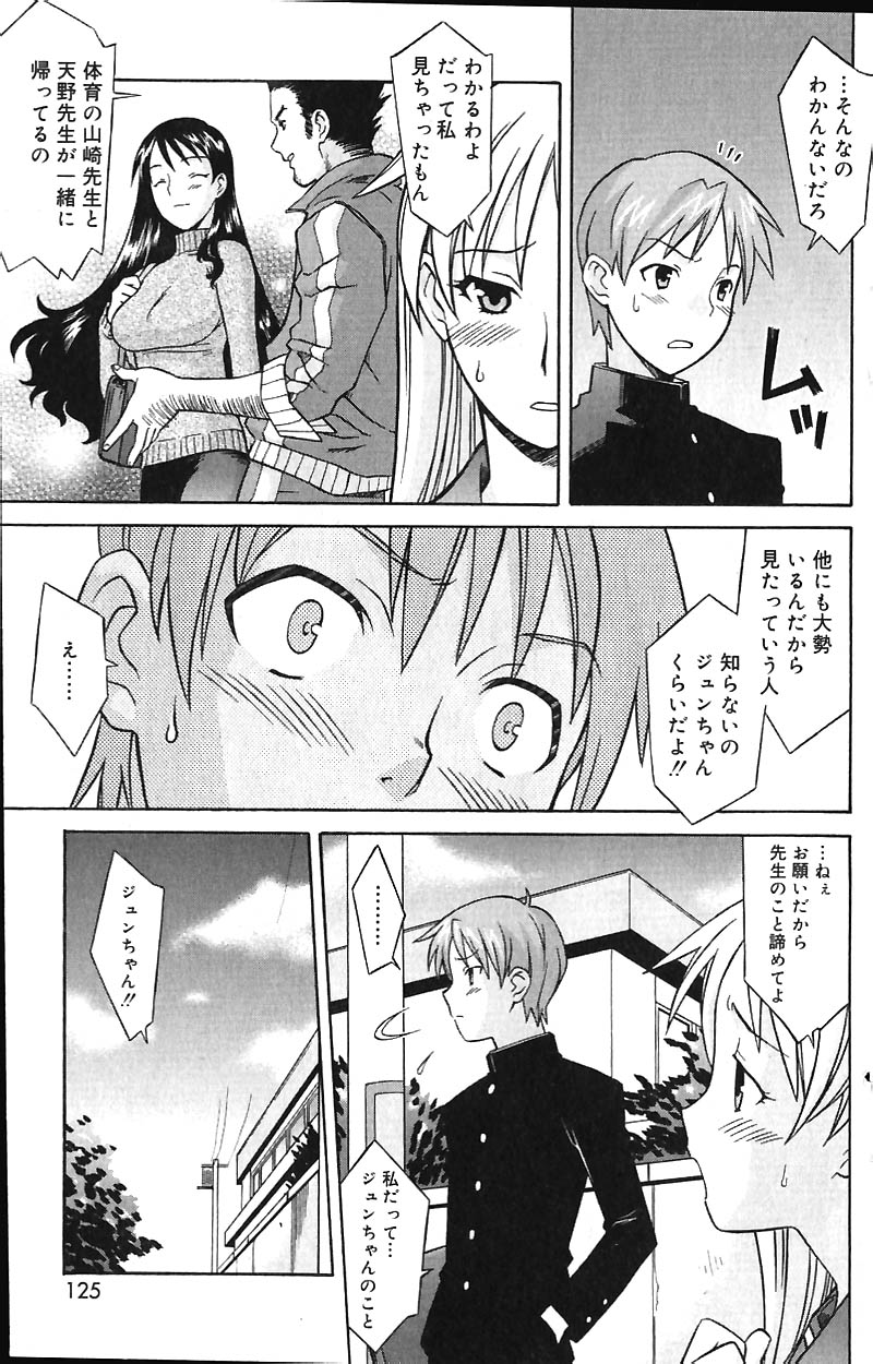 COMIC バニラ Vol.1