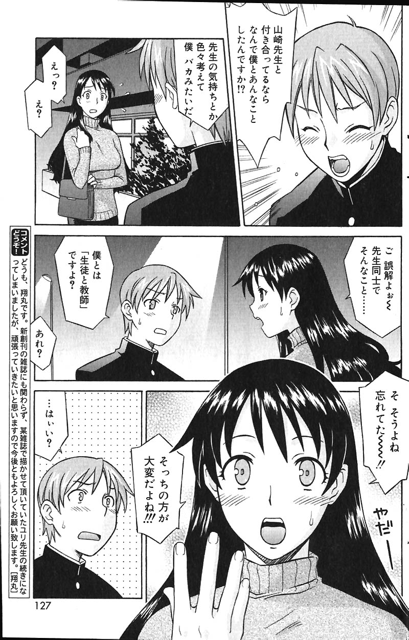 COMIC バニラ Vol.1