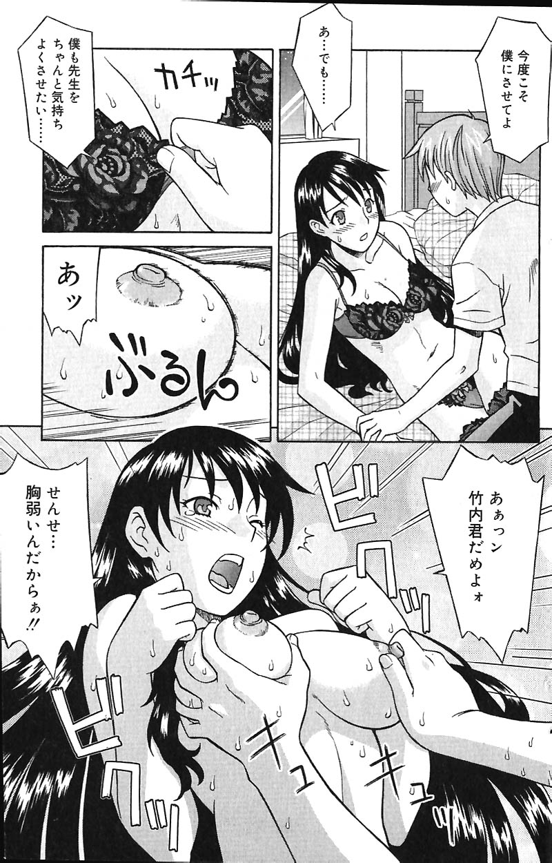 COMIC バニラ Vol.1