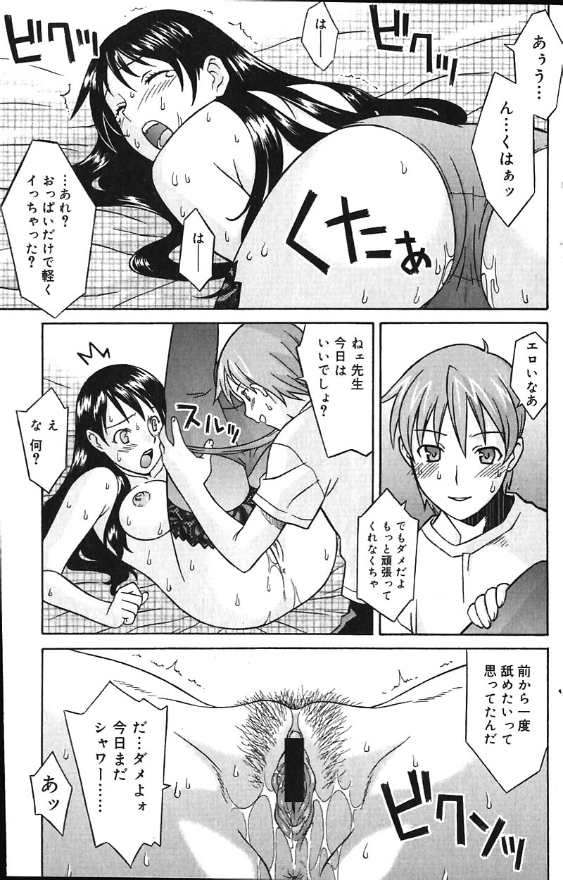 COMIC バニラ Vol.1