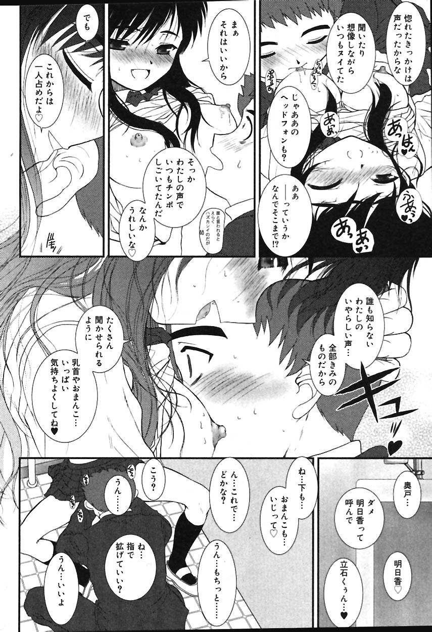 COMIC バニラ Vol.1