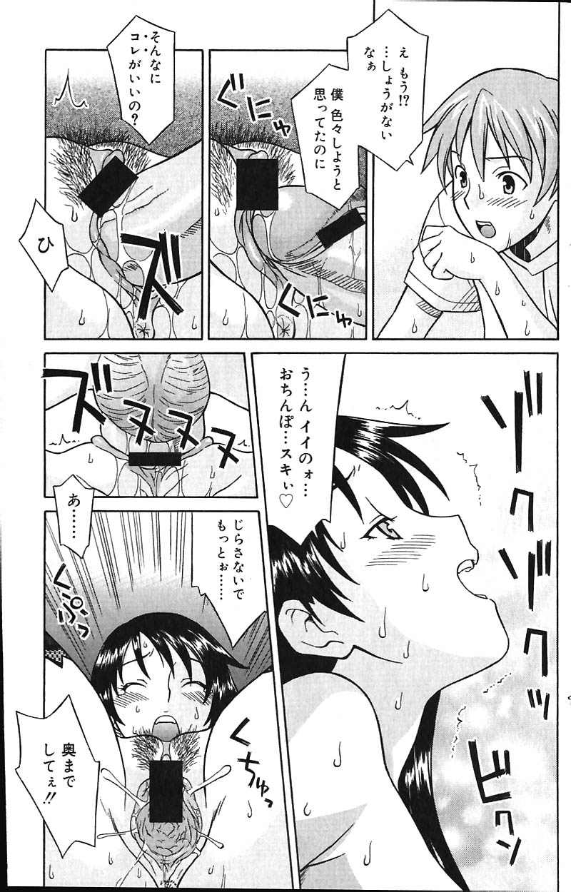 COMIC バニラ Vol.1