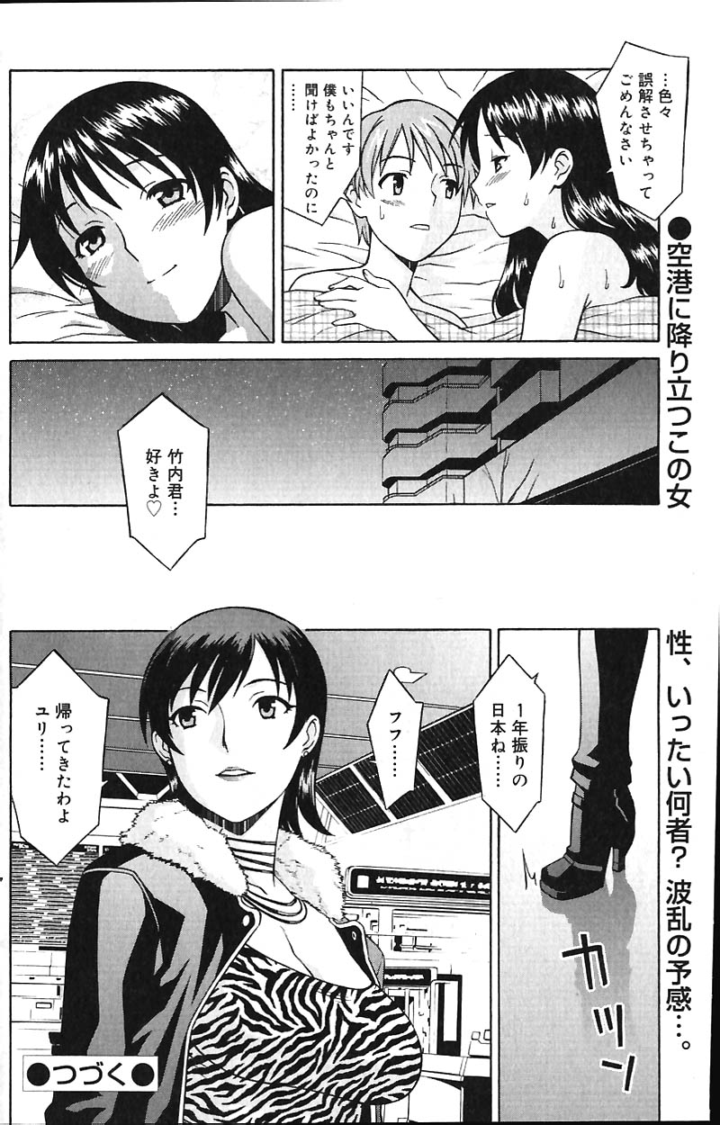 COMIC バニラ Vol.1