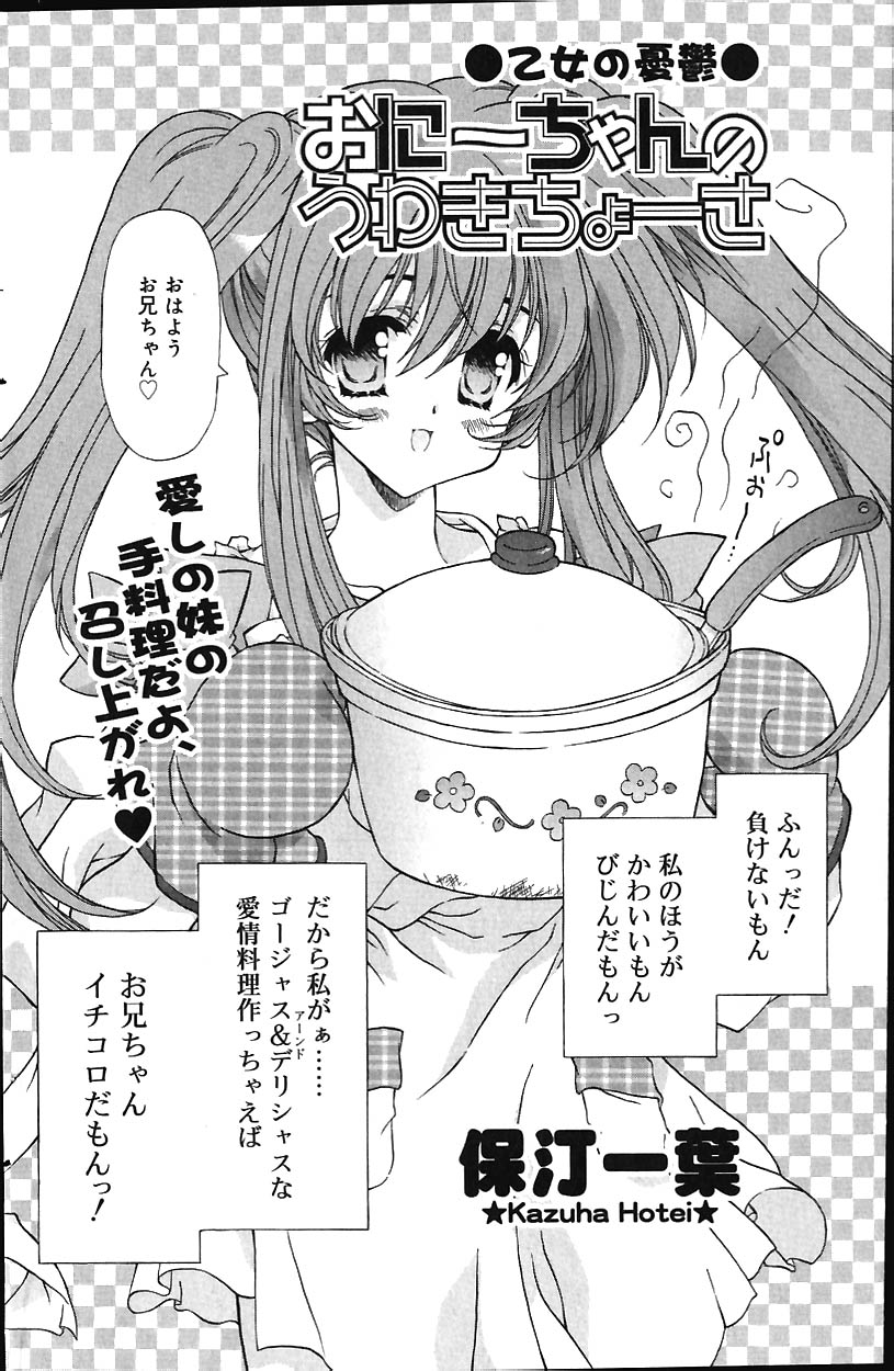 COMIC バニラ Vol.1