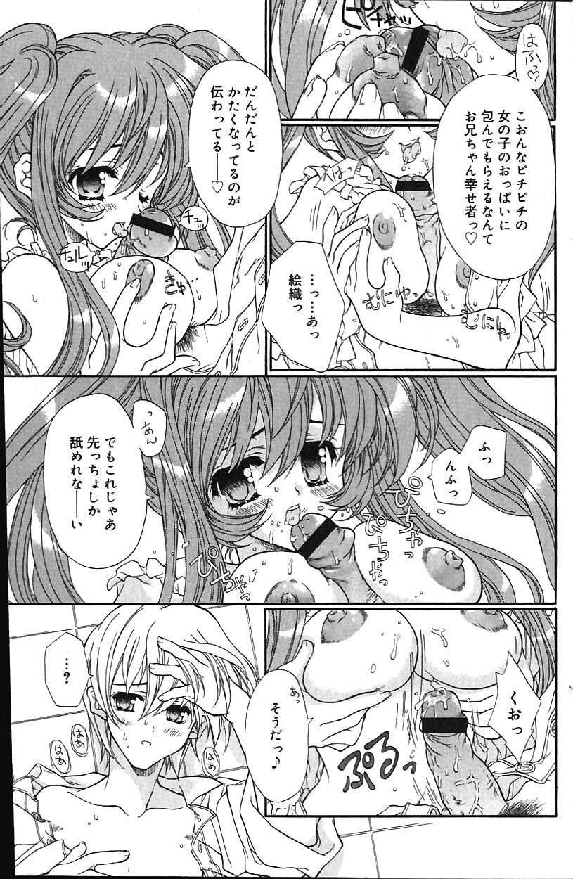 COMIC バニラ Vol.1