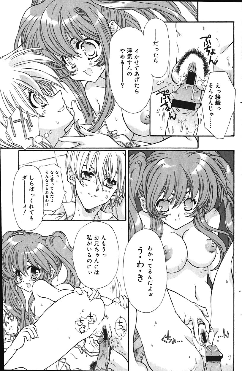 COMIC バニラ Vol.1