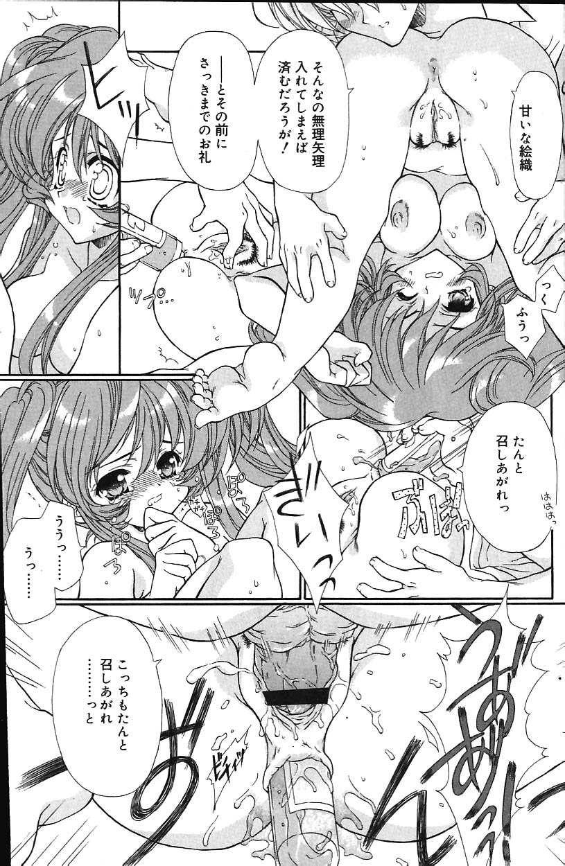 COMIC バニラ Vol.1