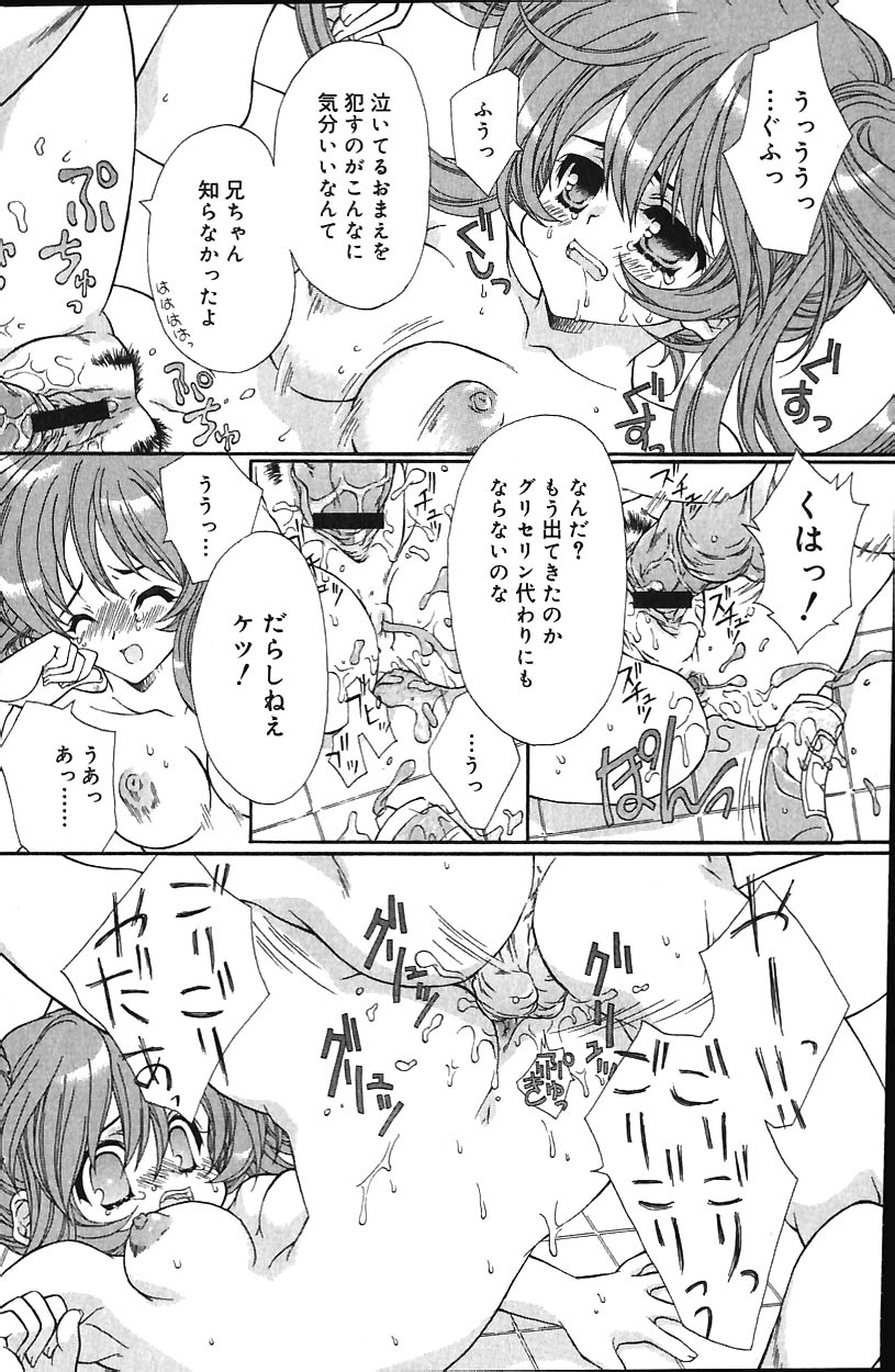 COMIC バニラ Vol.1