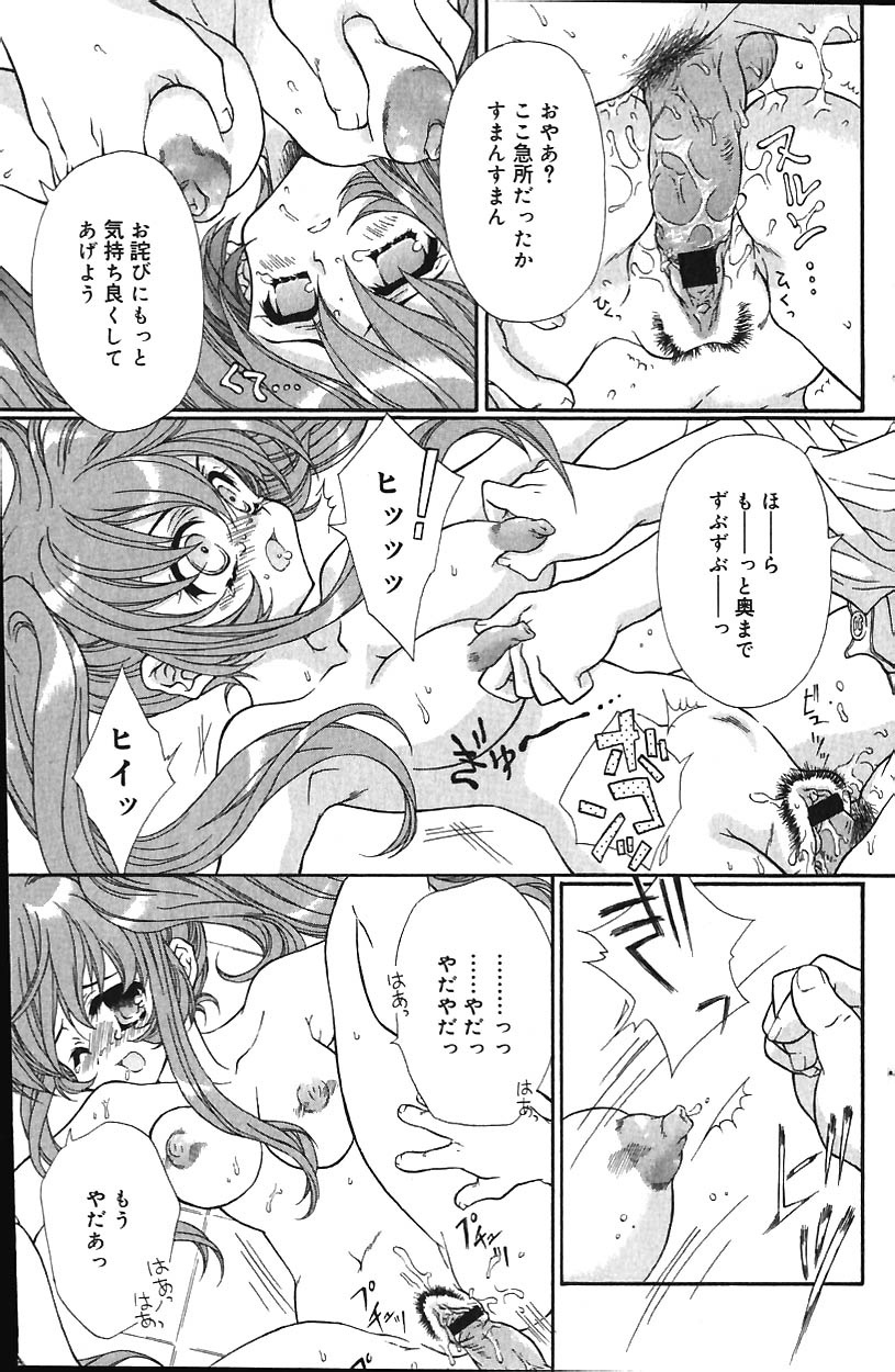 COMIC バニラ Vol.1