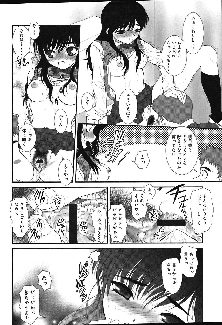 COMIC バニラ Vol.1