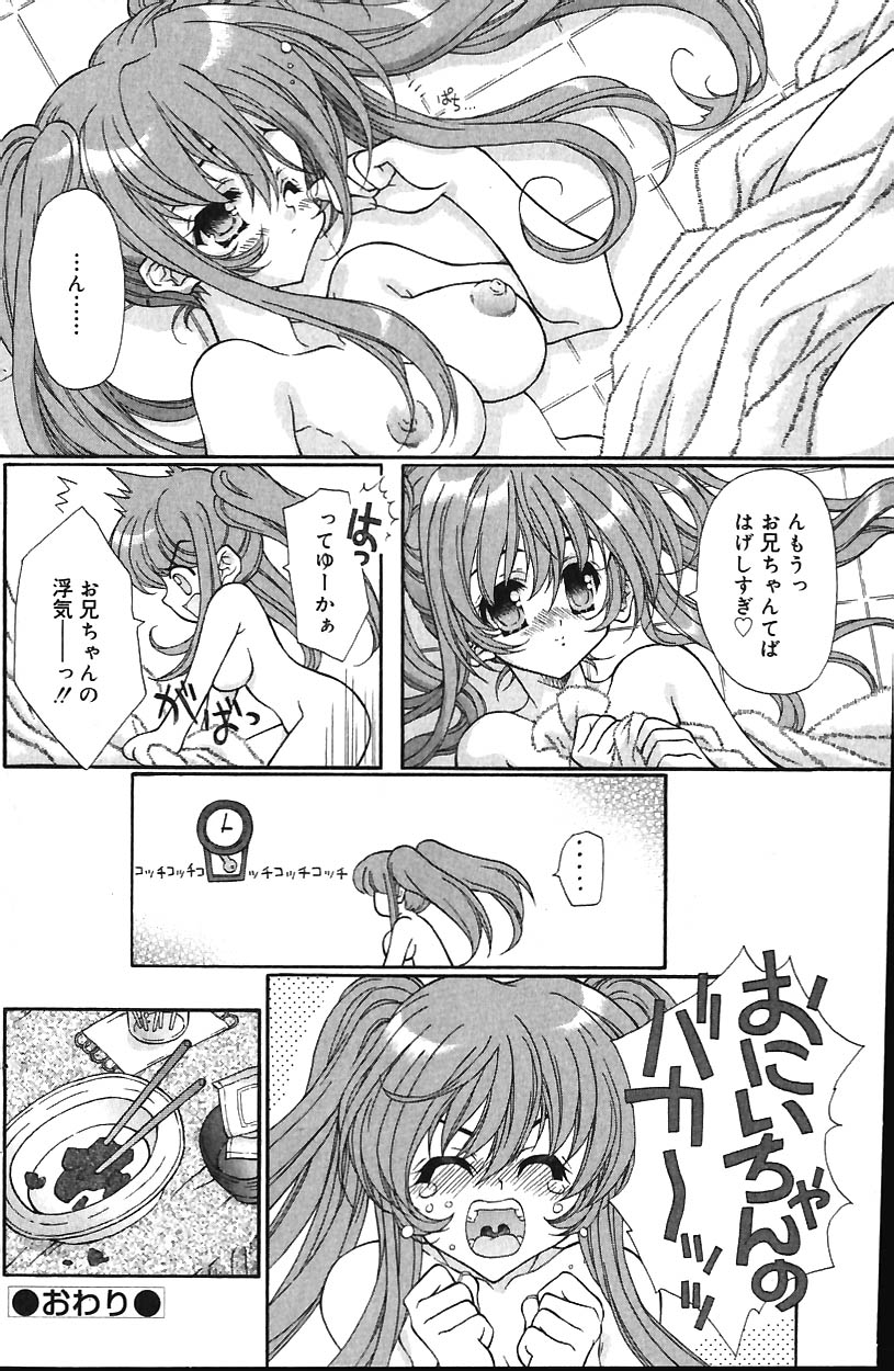 COMIC バニラ Vol.1
