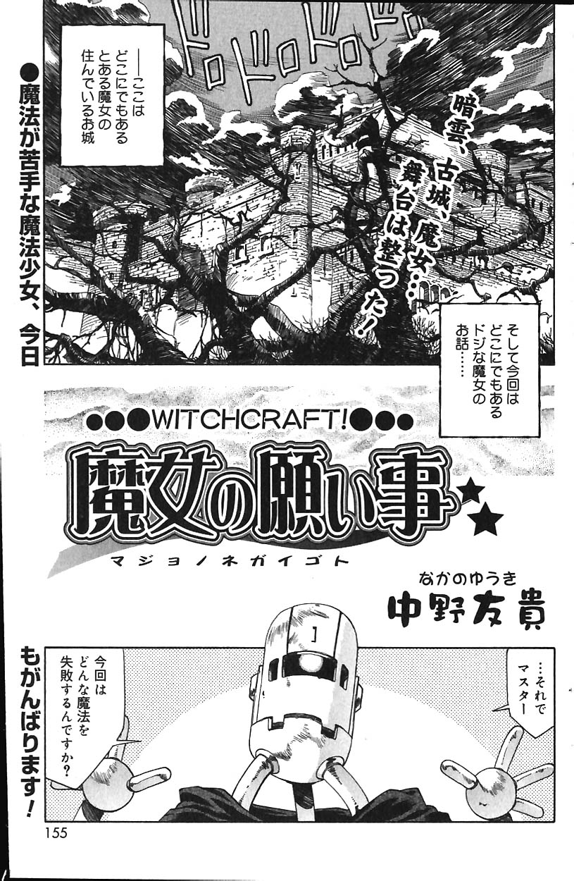 COMIC バニラ Vol.1