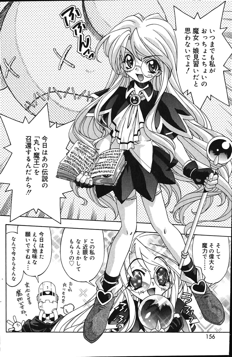 COMIC バニラ Vol.1