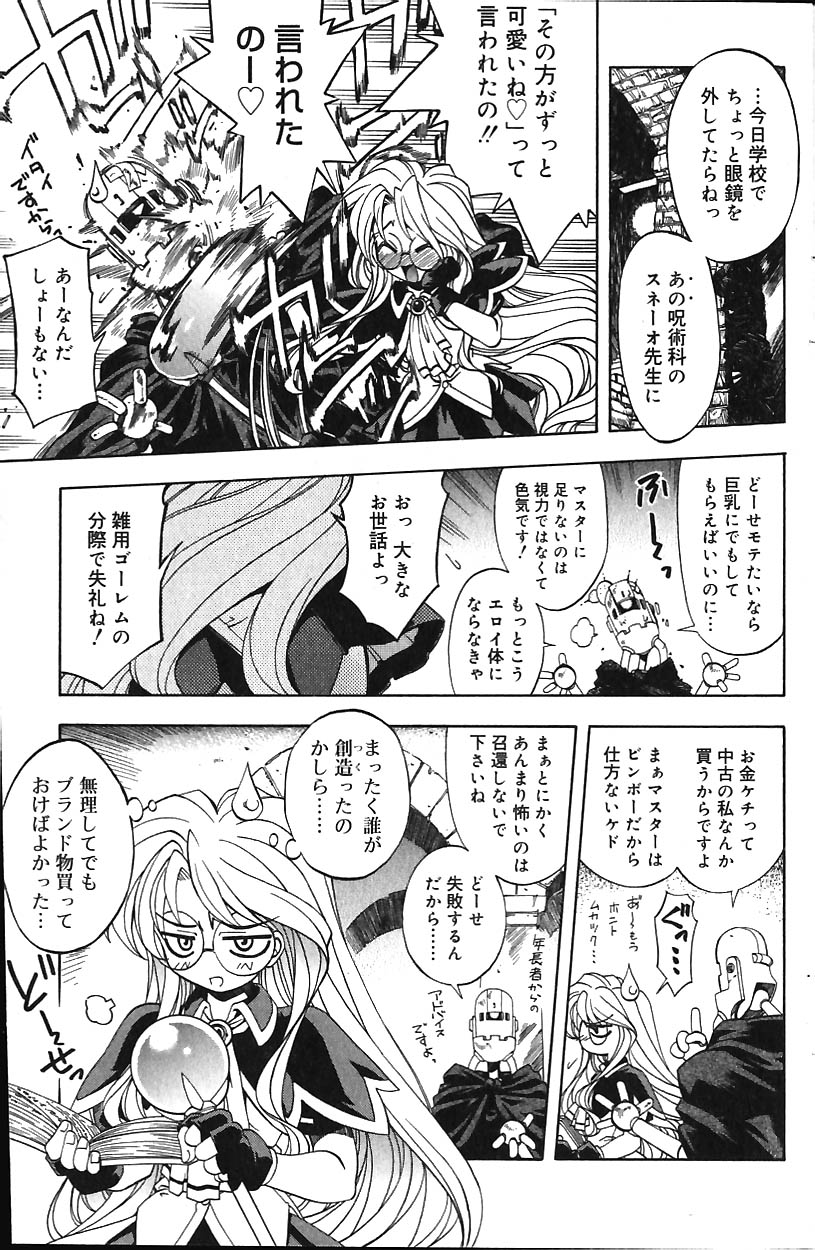 COMIC バニラ Vol.1