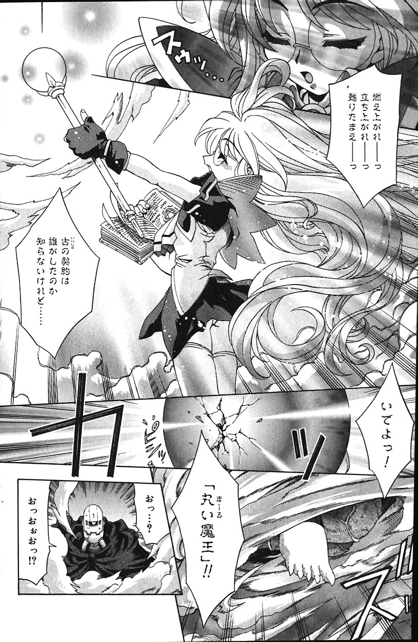 COMIC バニラ Vol.1