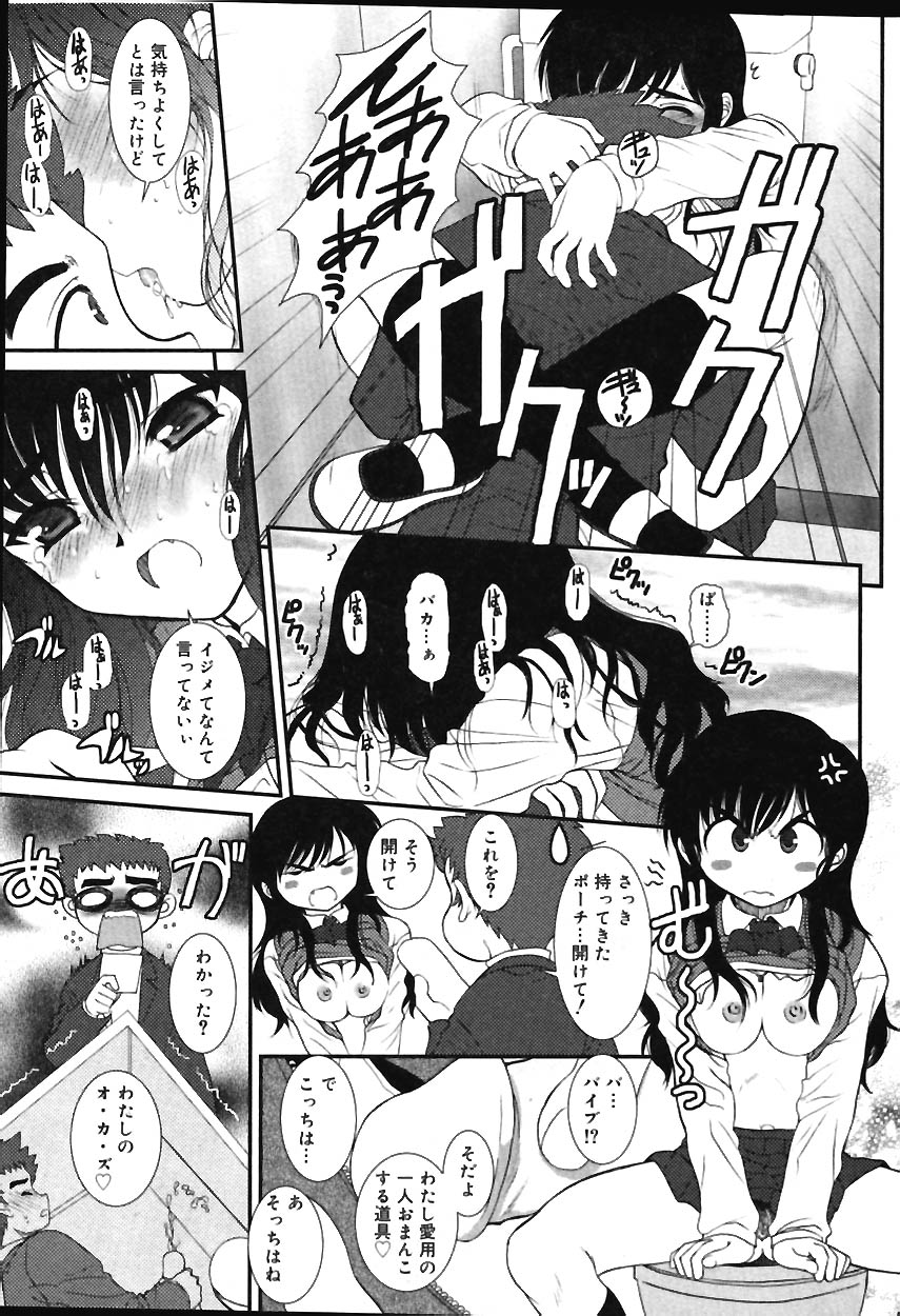 COMIC バニラ Vol.1