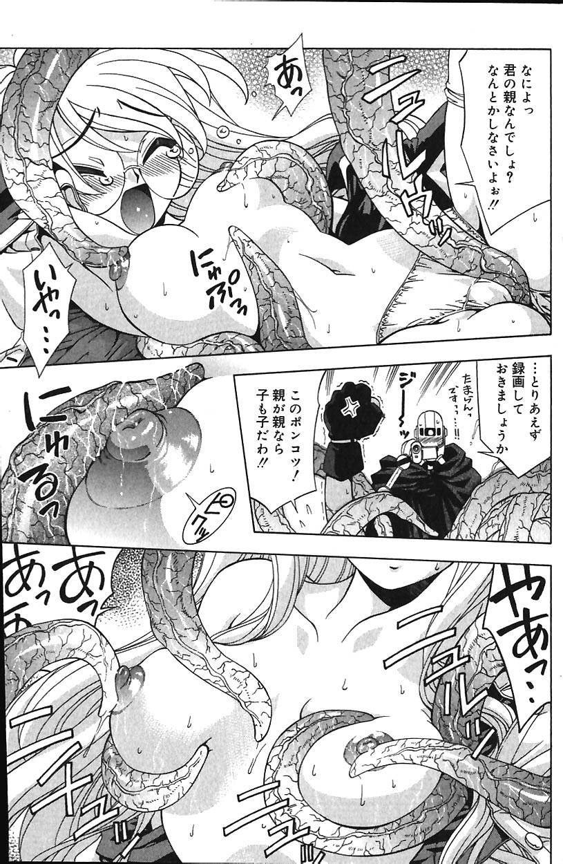 COMIC バニラ Vol.1