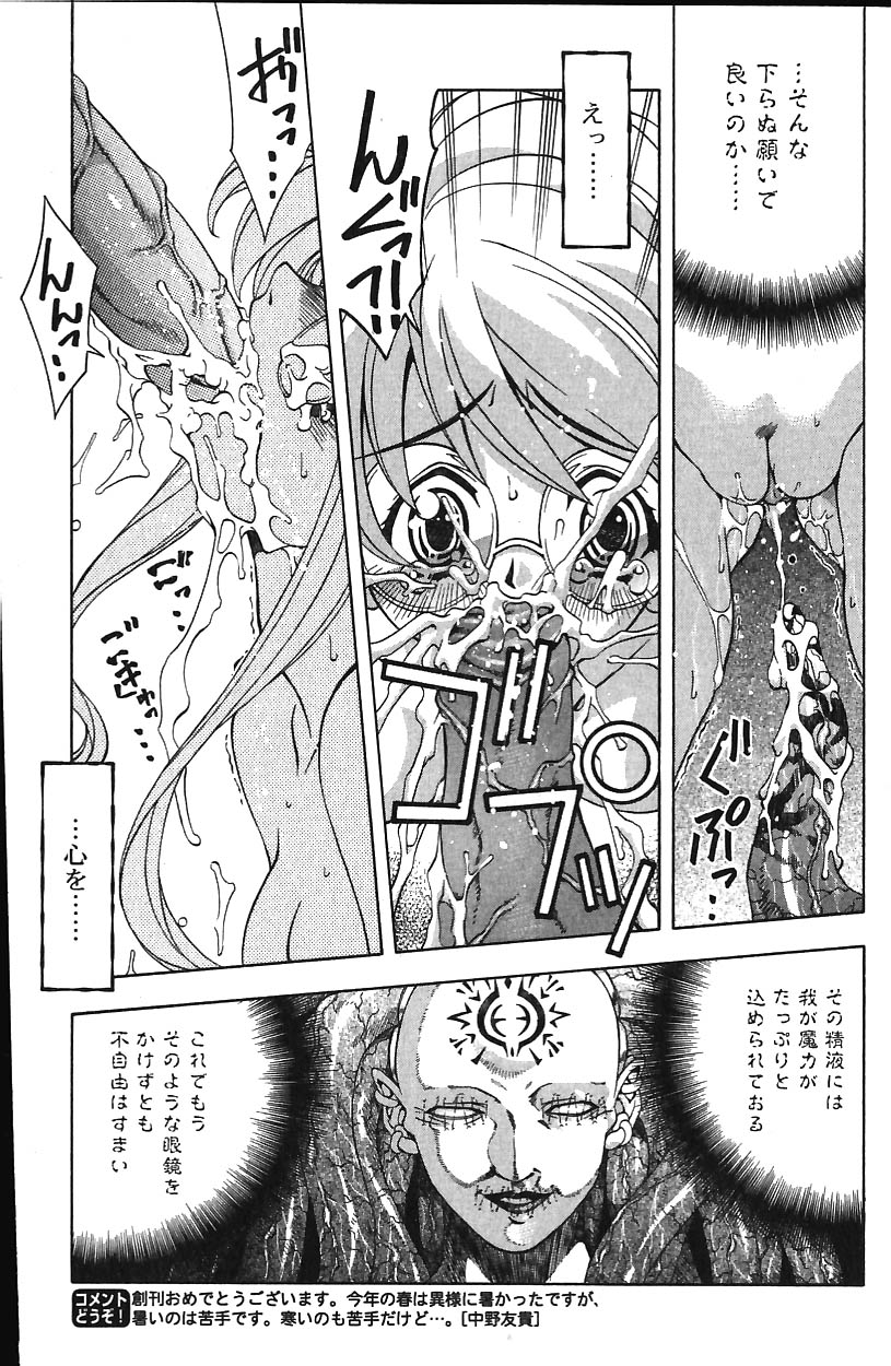 COMIC バニラ Vol.1