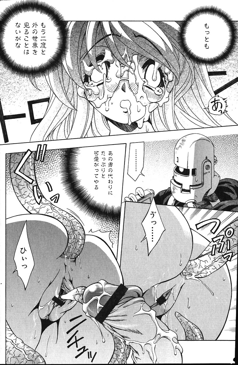 COMIC バニラ Vol.1