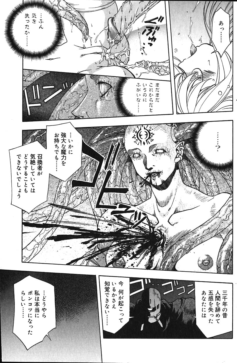 COMIC バニラ Vol.1