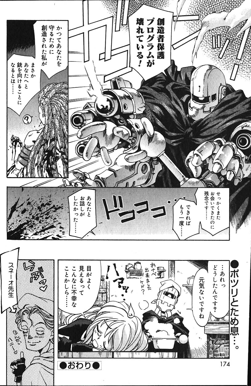 COMIC バニラ Vol.1